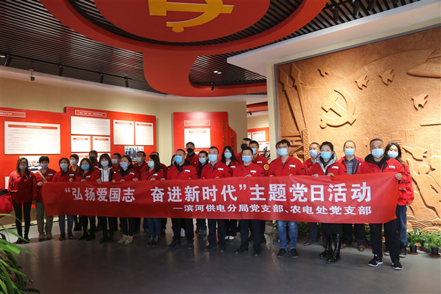 烏海電業(yè)局濱河分局聯(lián)合農(nóng)電處開展“弘揚愛國志，奮進新時代”主題黨日活動