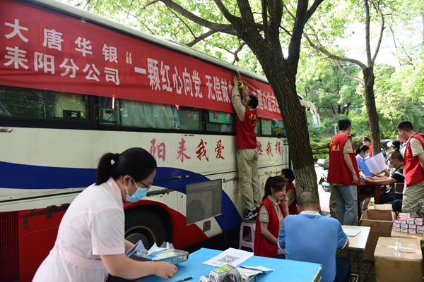 大唐耒陽(yáng)發(fā)電公司開(kāi)展“一顆紅心向黨、無(wú)償獻(xiàn)血為民”主題志愿服務(wù)活動(dòng)