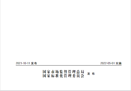 又一政策落實！事關(guān)光伏電站、儲能電站（附標(biāo)準(zhǔn)全文）