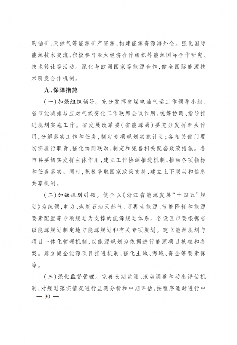 浙江：實施“風(fēng)光倍增工程”，新增光伏裝機(jī)力爭達(dá)到1500萬千瓦！