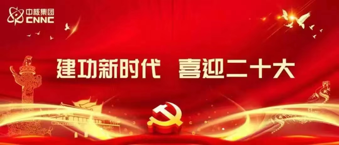 中核集團(tuán)人事任免：涉及3位董事長(zhǎng)，1名總經(jīng)理