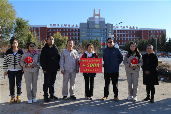 情暖人心 守望成長(zhǎng)——大唐長(zhǎng)山熱電廠精準(zhǔn)幫扶農(nóng)民工子女入學(xué)