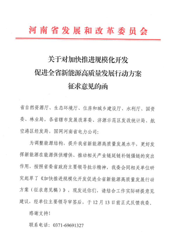 75GW！河南省推進風電項目規(guī)?；_發(fā)！