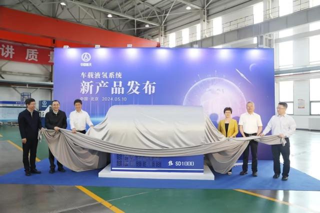 中國(guó)首款百公斤級(jí)車載液氫系統(tǒng)發(fā)布，引領(lǐng)氫能重卡邁入新時(shí)代