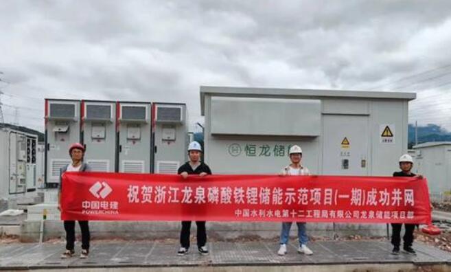 采用衛(wèi)藍(lán)新能源電池!這個半固態(tài)儲能電站項目成功送電