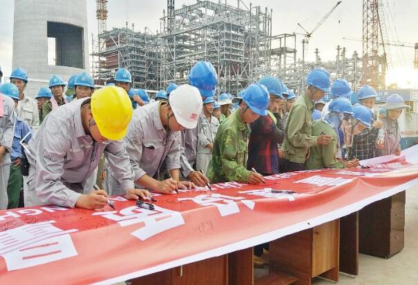 中國能建安徽電建二公司越南海陽項目部舉辦“質量月”啟動儀式