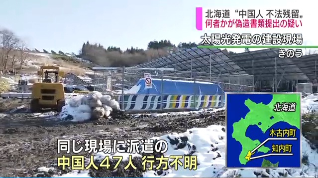 46名中國(guó)光伏工人在日本失蹤：又是“531”的鍋？
