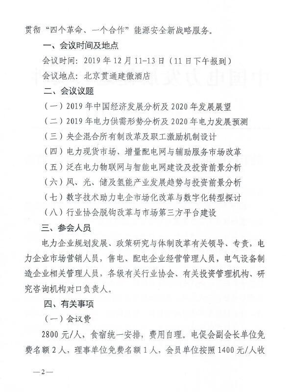 競爭情報報告會2.jpg