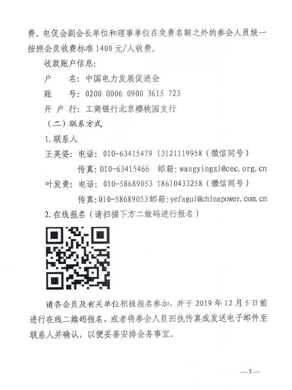 競爭情報報告會3.jpg