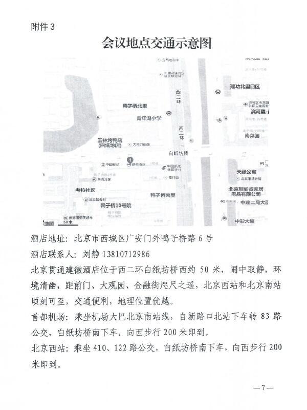 競爭情報報告會7.jpg