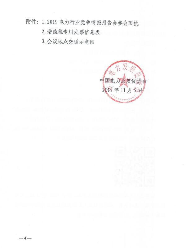 競爭情報報告會4.jpg