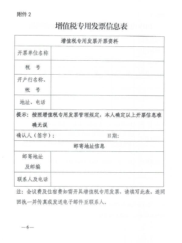 競爭情報報告會6.jpg